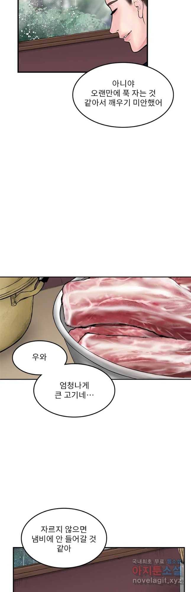 26번째 살인 제34화 7