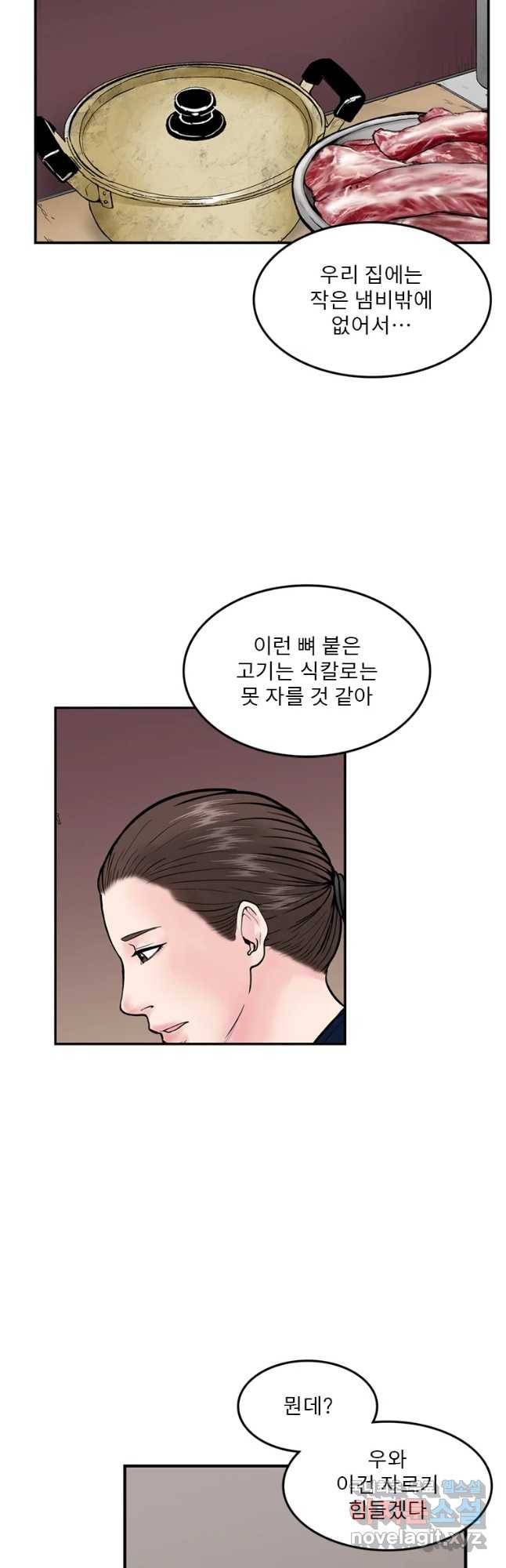 26번째 살인 제34화 8