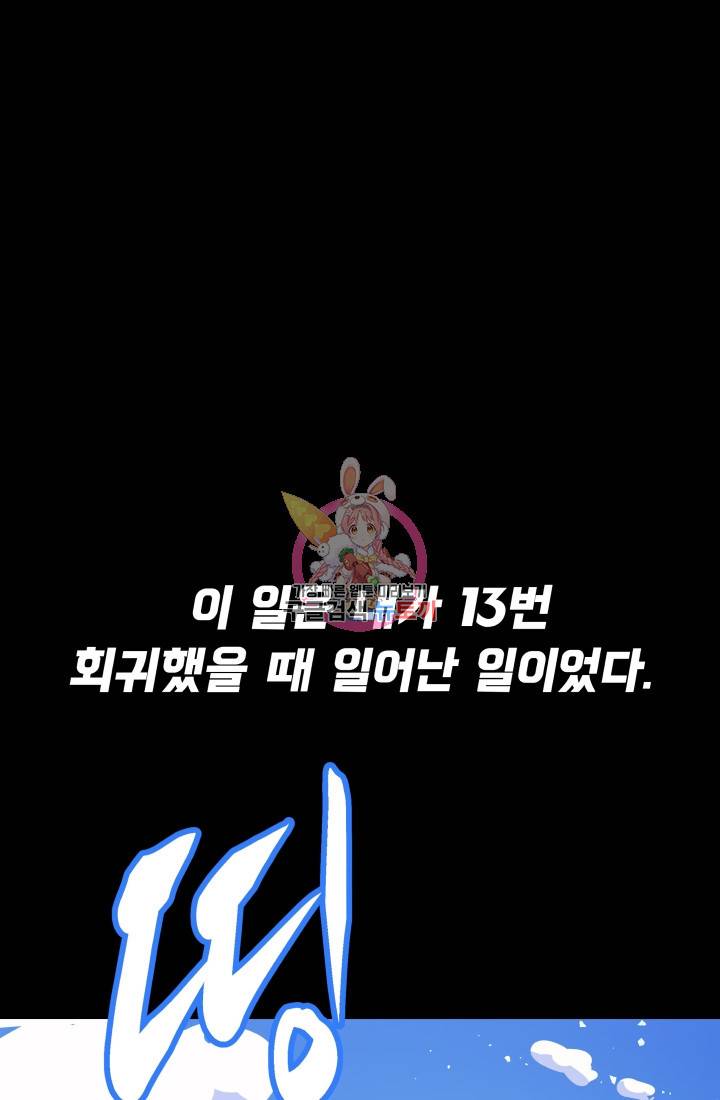 용병학교 1화 1