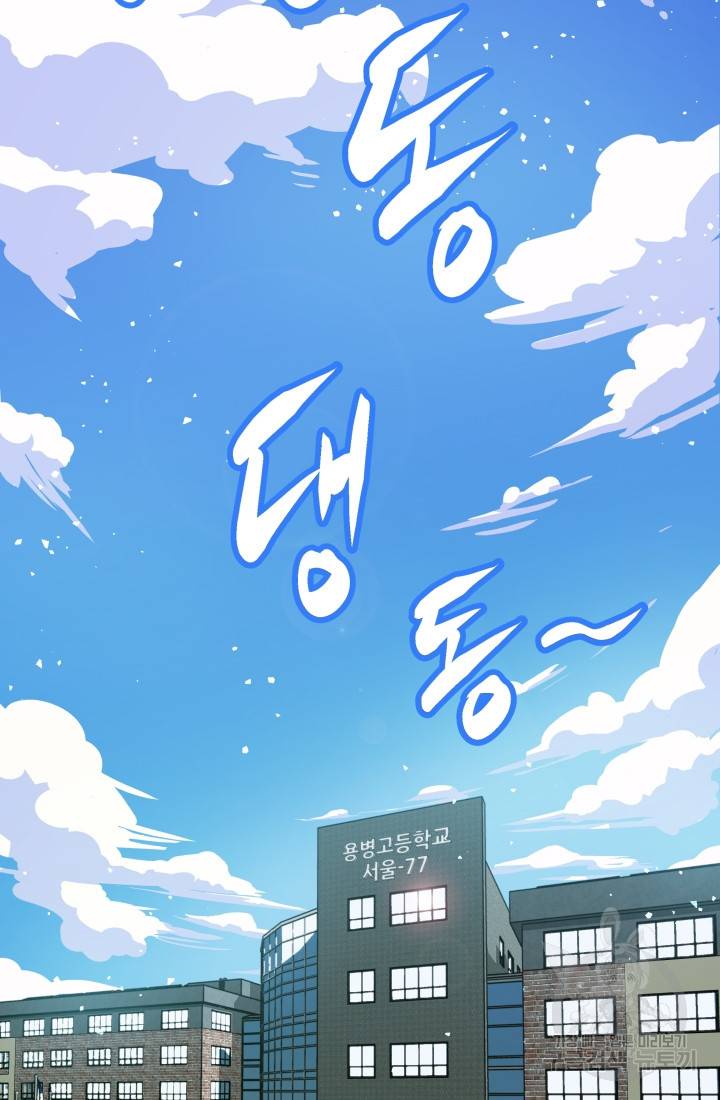 용병학교 1화 2