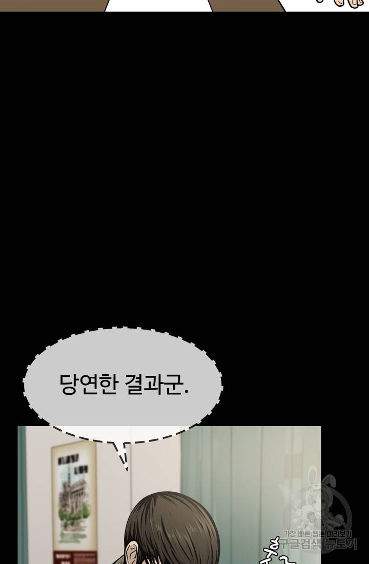 용병학교 1화 6