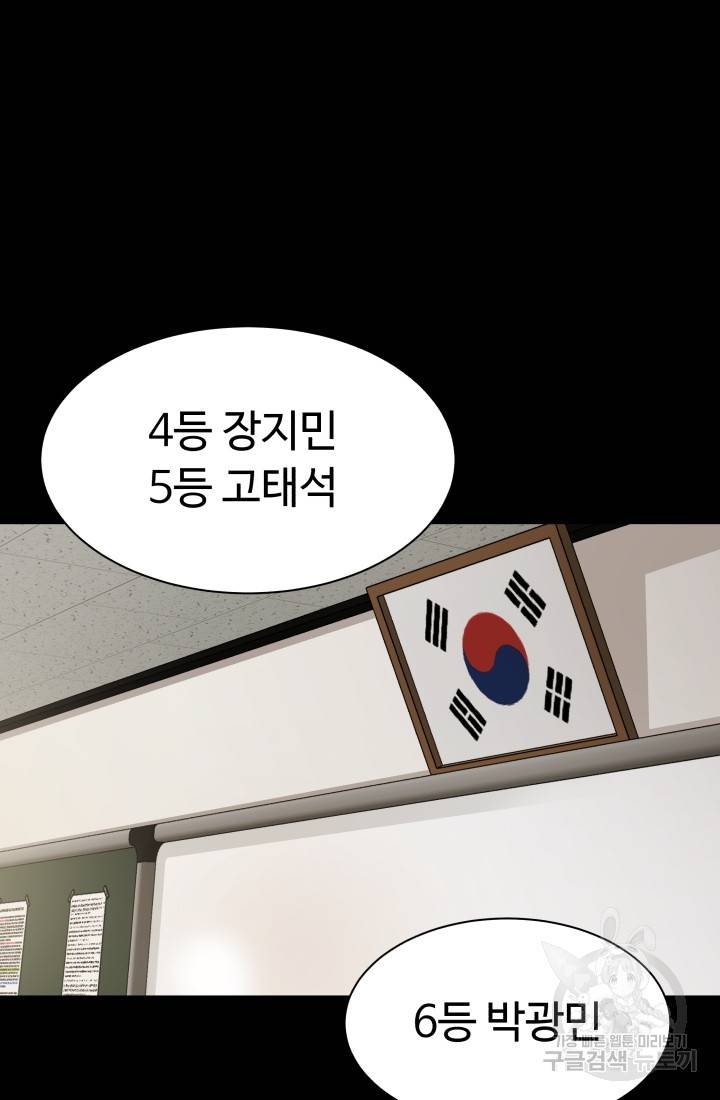용병학교 1화 11