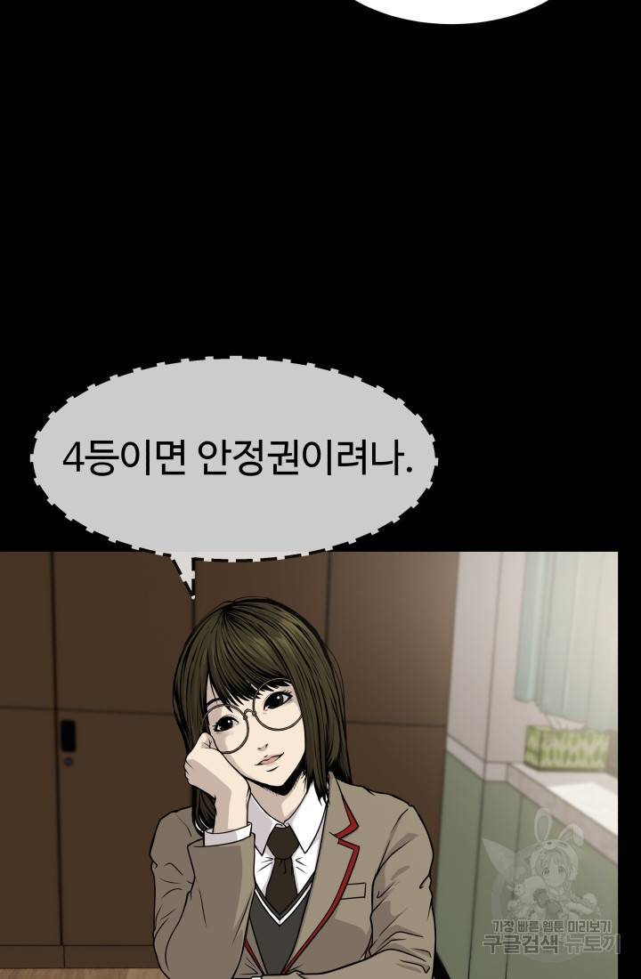용병학교 1화 12