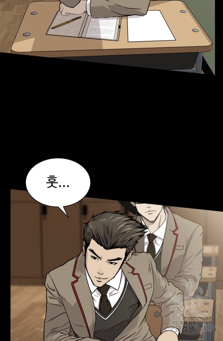 용병학교 1화 13