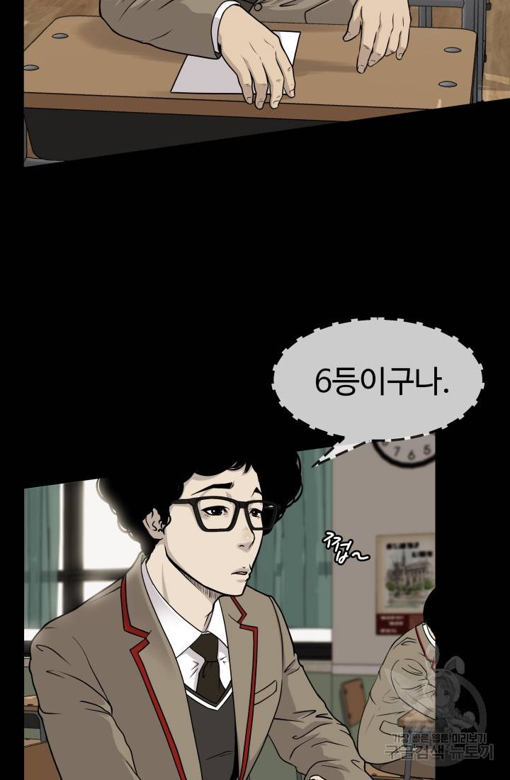 용병학교 1화 14