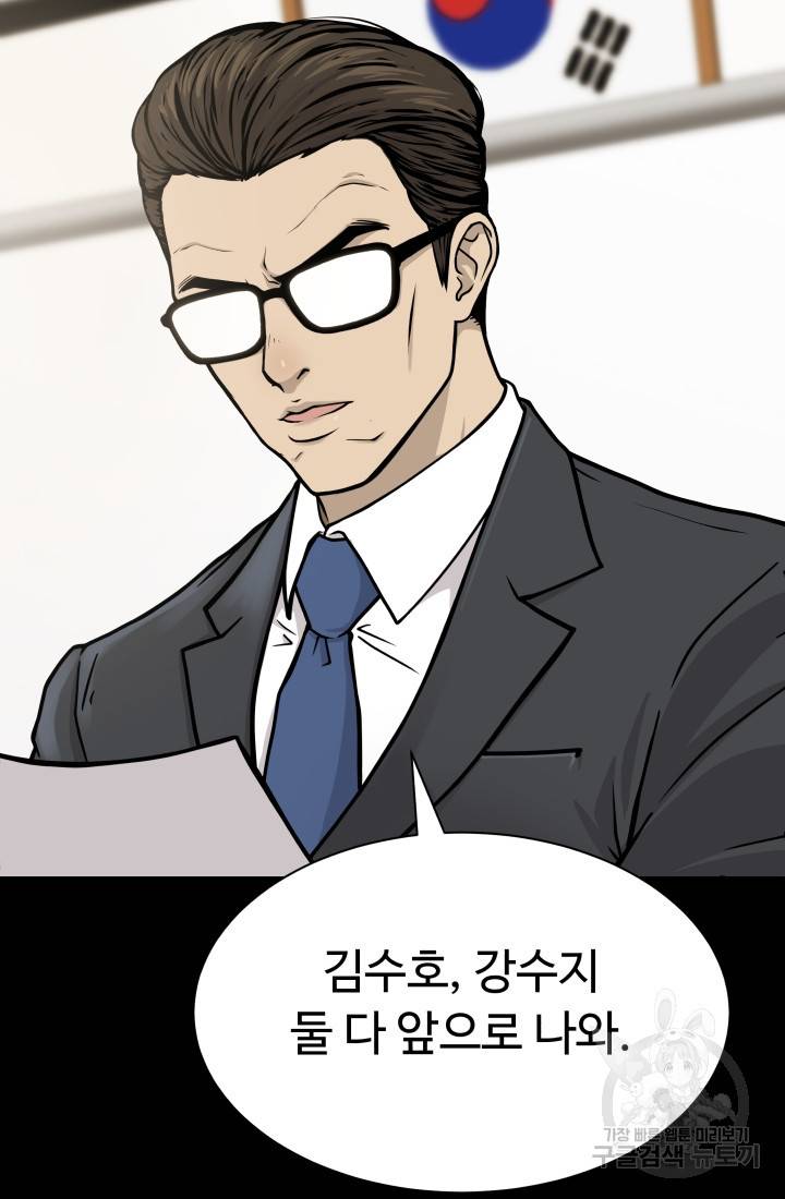 용병학교 1화 16