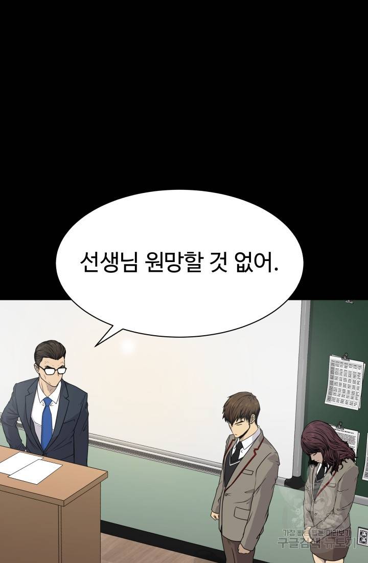 용병학교 1화 17