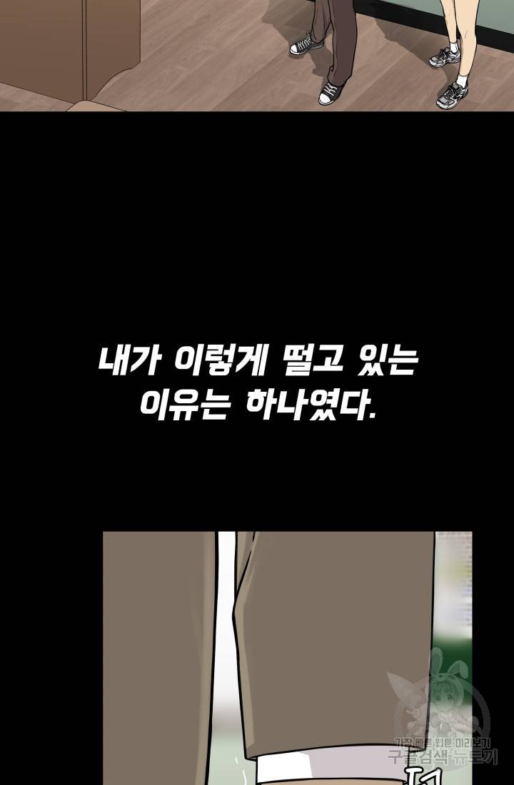 용병학교 1화 18