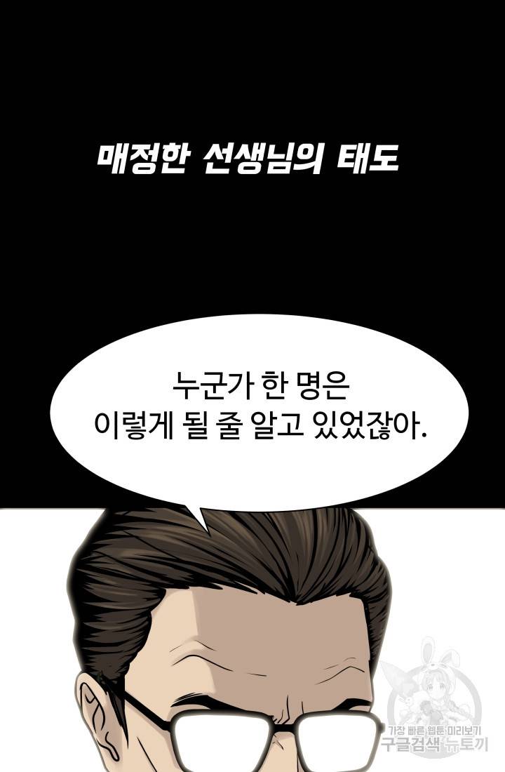 용병학교 1화 21