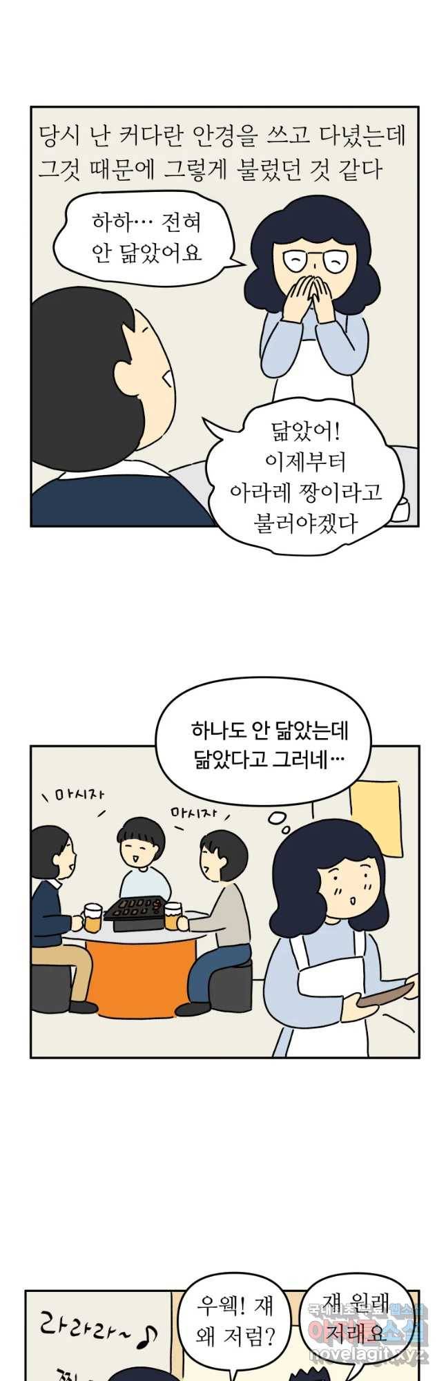 아오링 도쿄 15화 친절한 손님 8