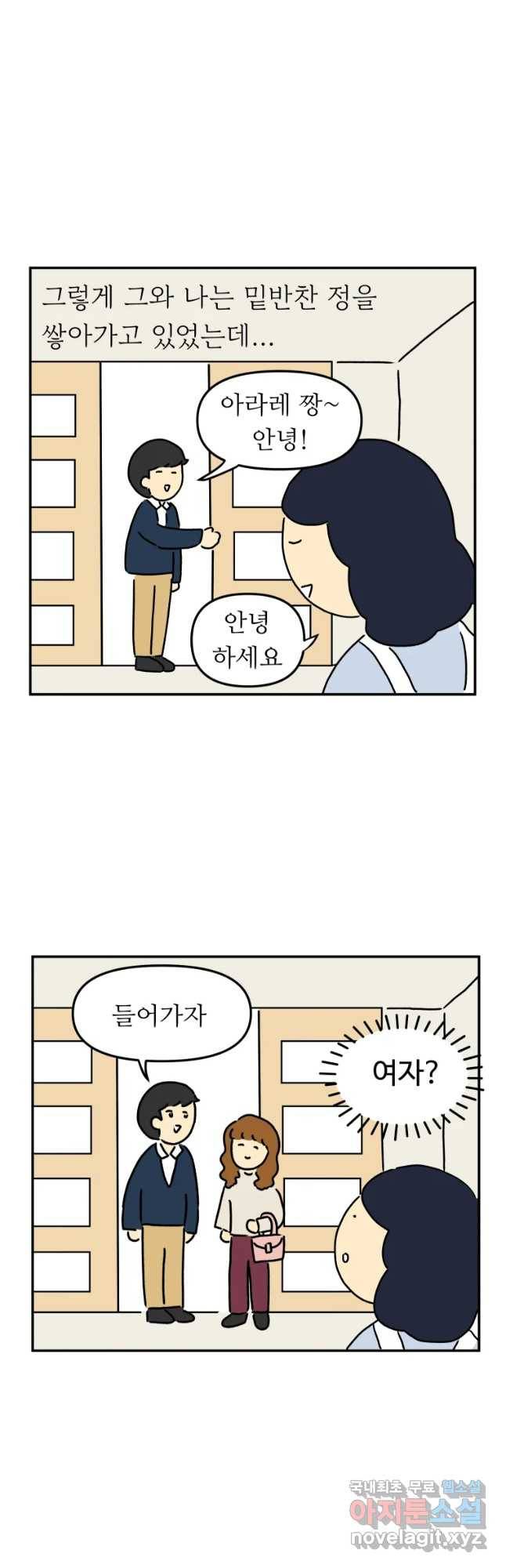 아오링 도쿄 15화 친절한 손님 11