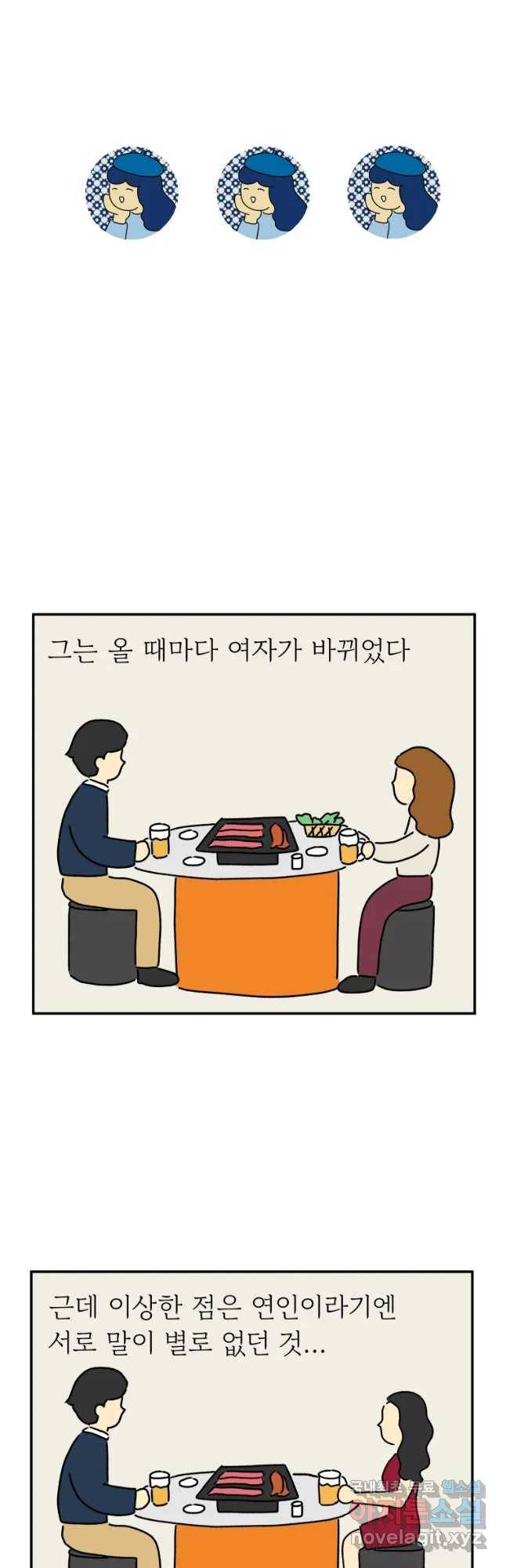 아오링 도쿄 15화 친절한 손님 12