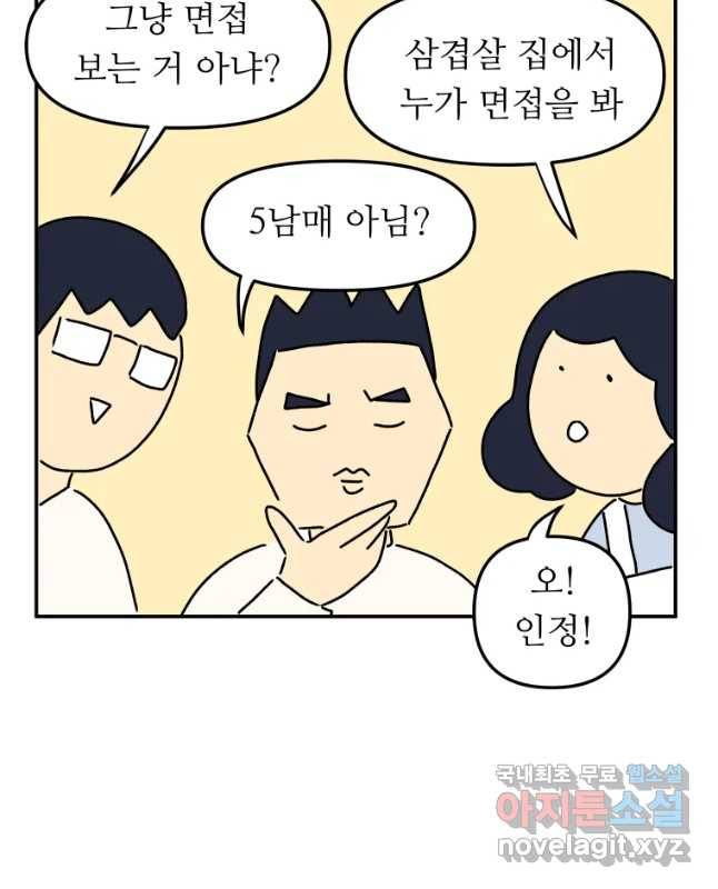 아오링 도쿄 15화 친절한 손님 15