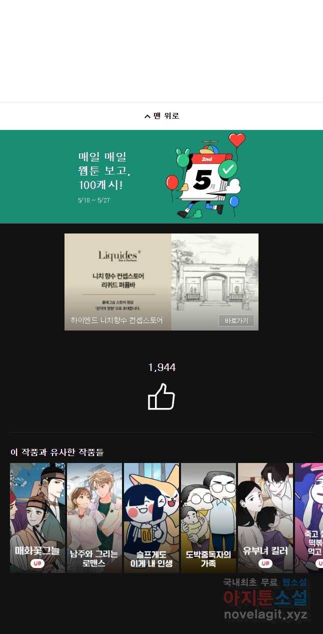 아오링 도쿄 15화 친절한 손님 19