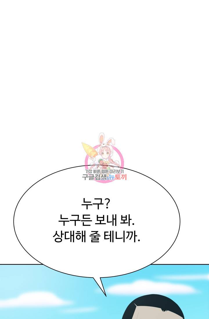 용병학교 11화 1