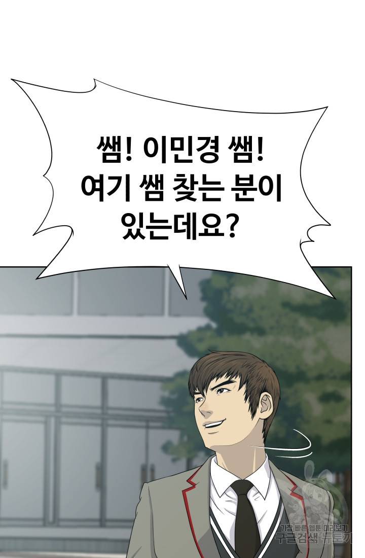 용병학교 11화 3