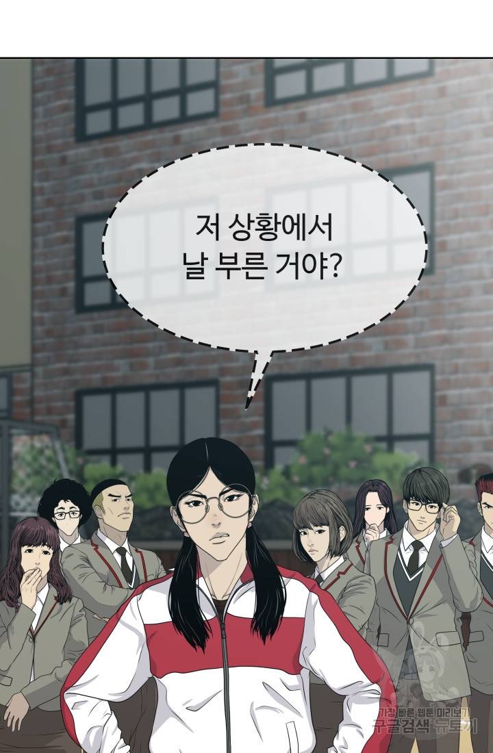 용병학교 11화 5