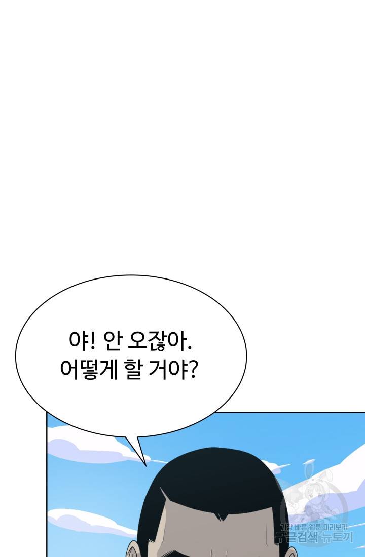 용병학교 11화 7
