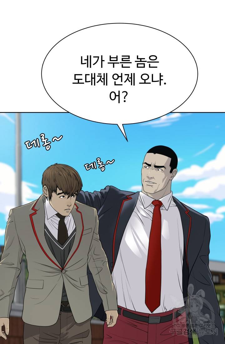 용병학교 11화 13