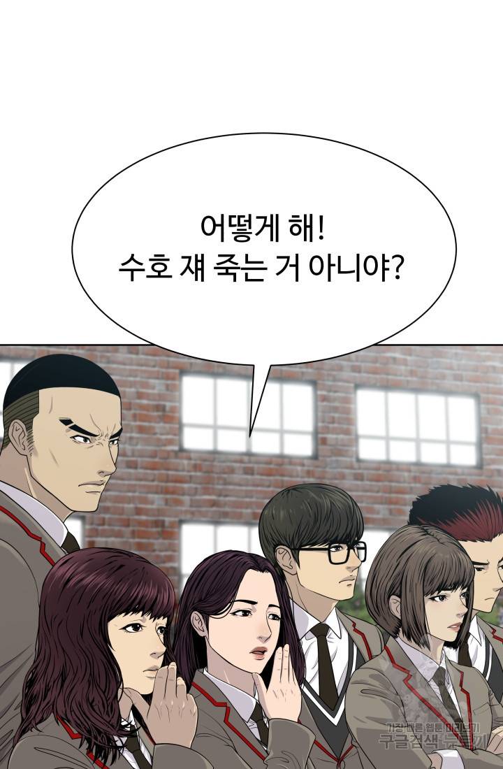 용병학교 11화 16