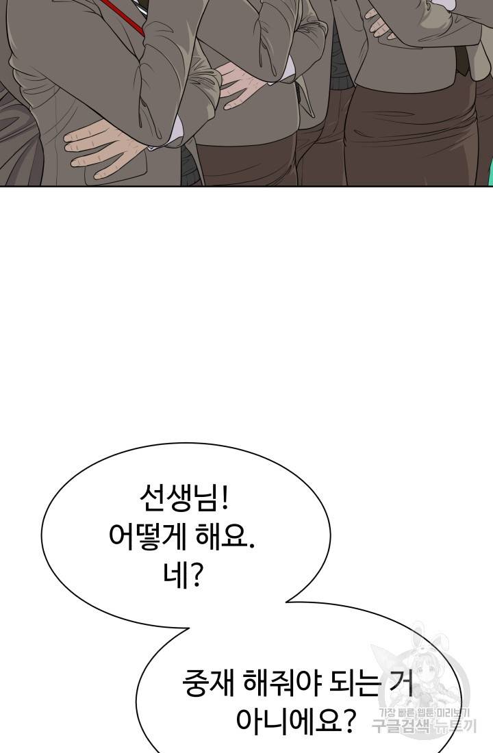 용병학교 11화 17
