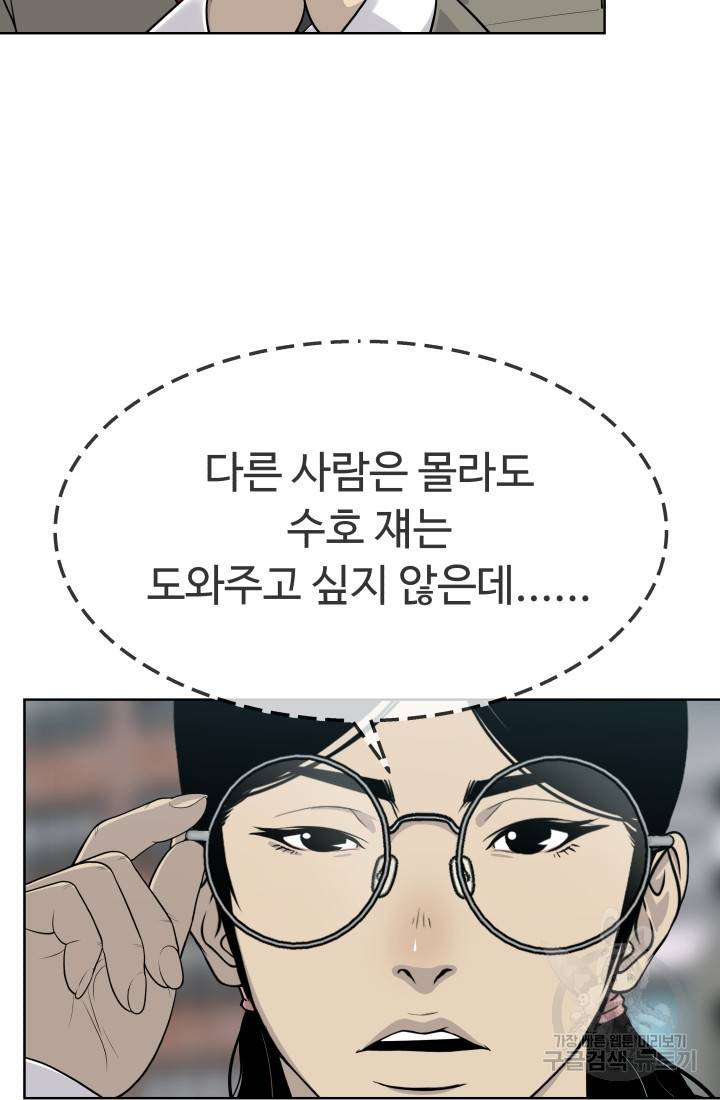 용병학교 11화 19