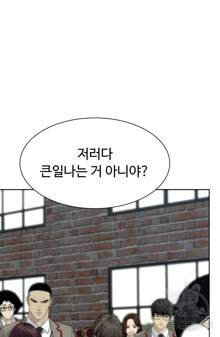용병학교 11화 20