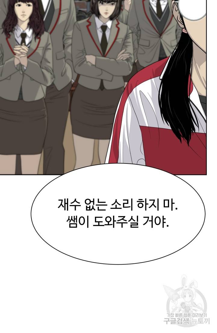 용병학교 11화 21