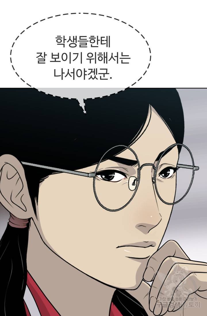 용병학교 11화 22