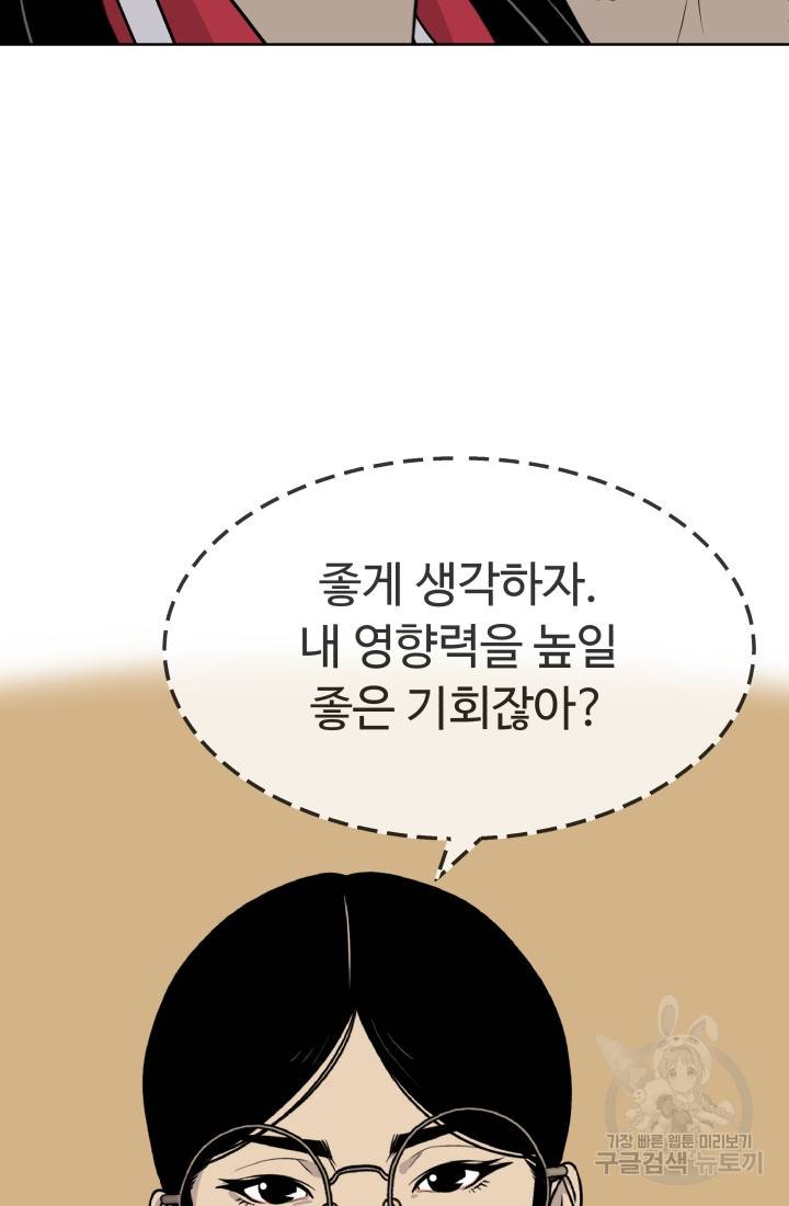 용병학교 11화 23
