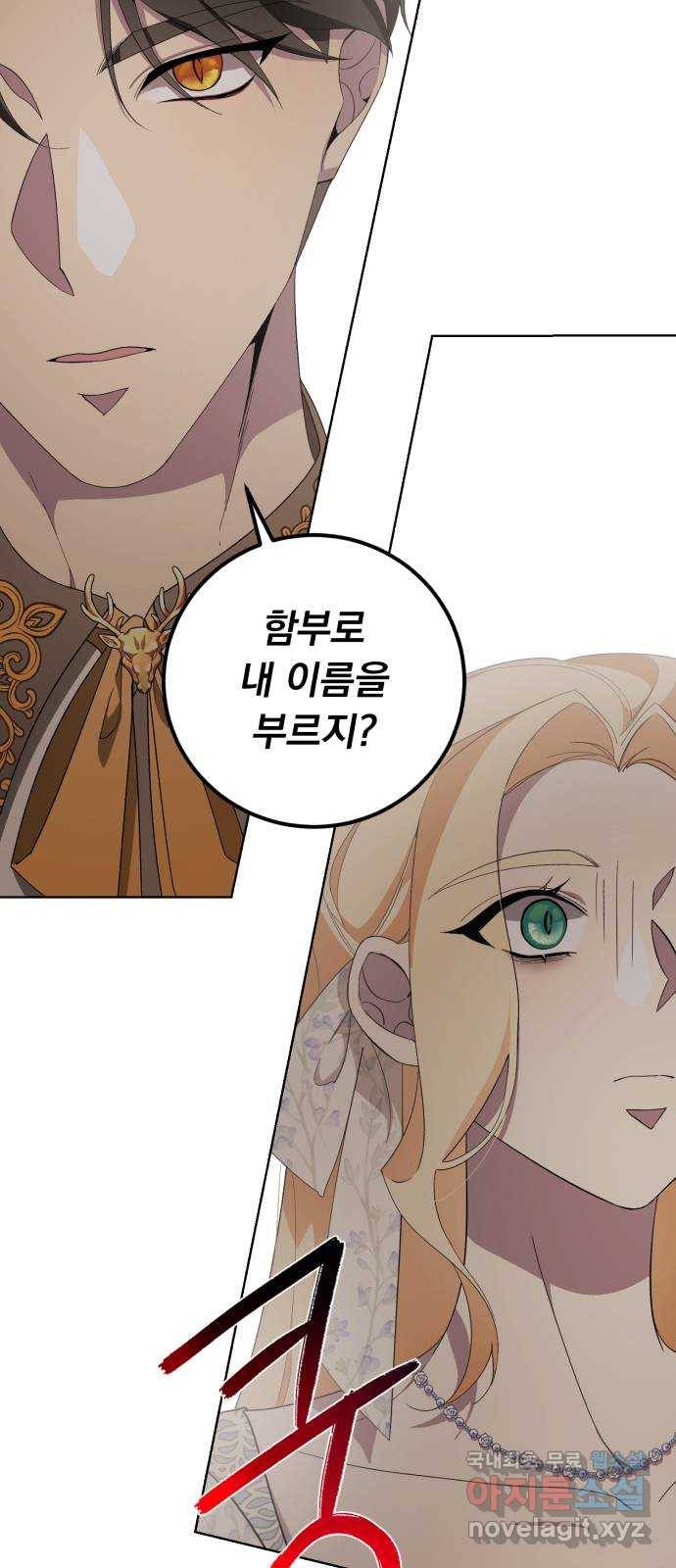 네가 죽기를 바랄 때가 있었다 44화 2