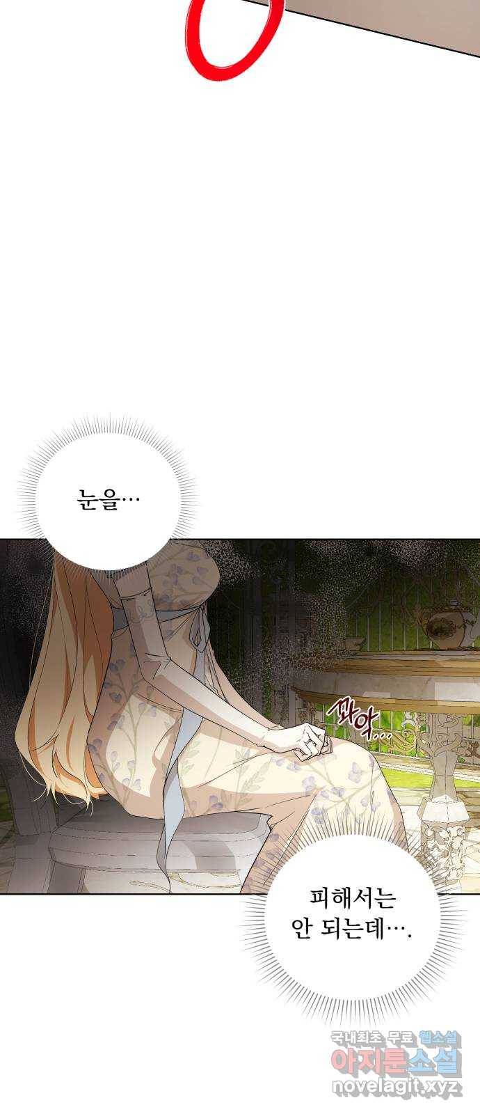 네가 죽기를 바랄 때가 있었다 44화 3