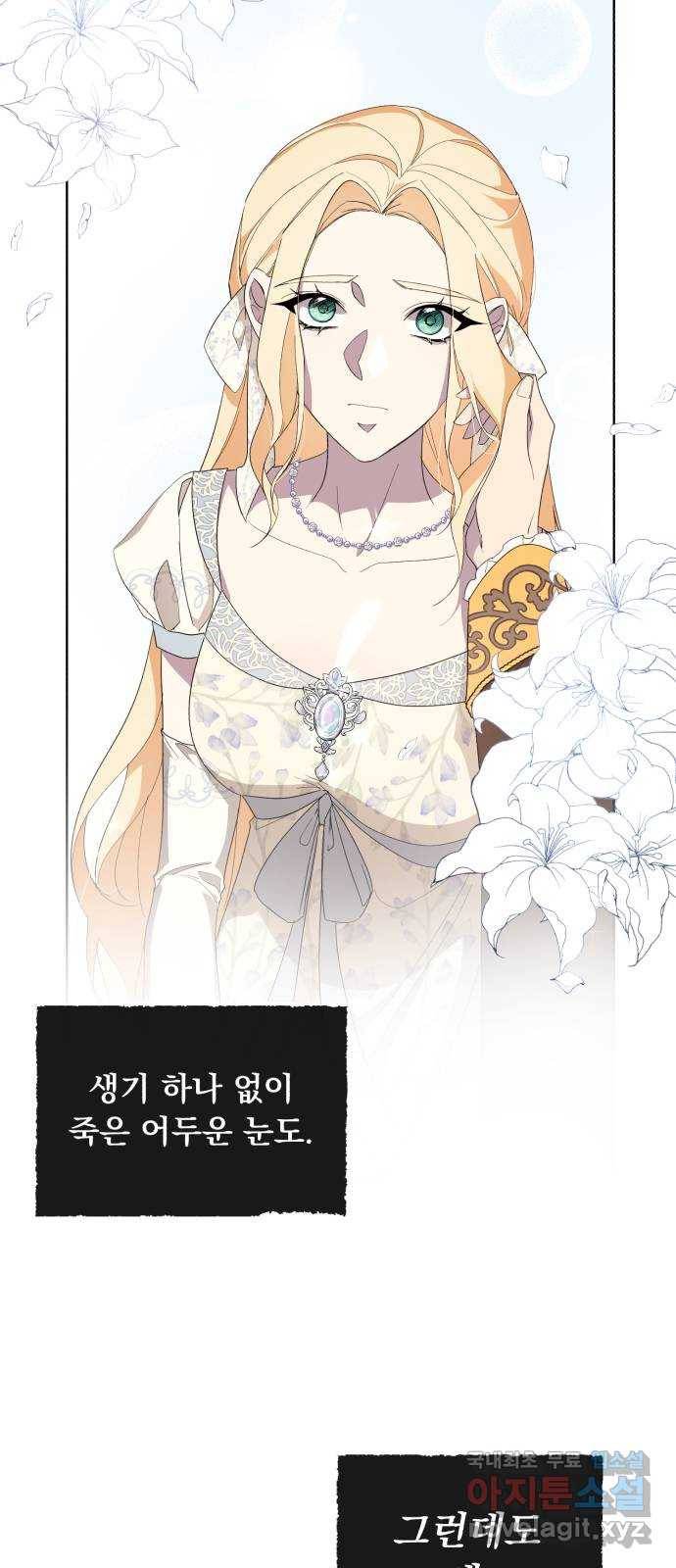 네가 죽기를 바랄 때가 있었다 44화 10