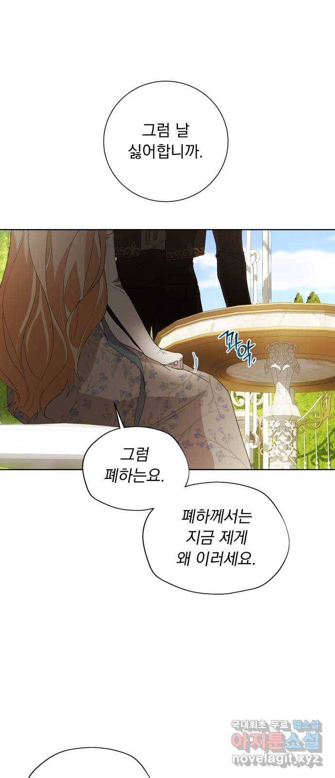 네가 죽기를 바랄 때가 있었다 44화 12