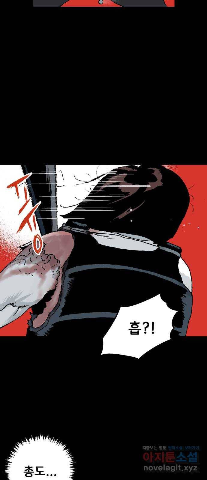 안개무덤 124화 반고강림 (22) 6