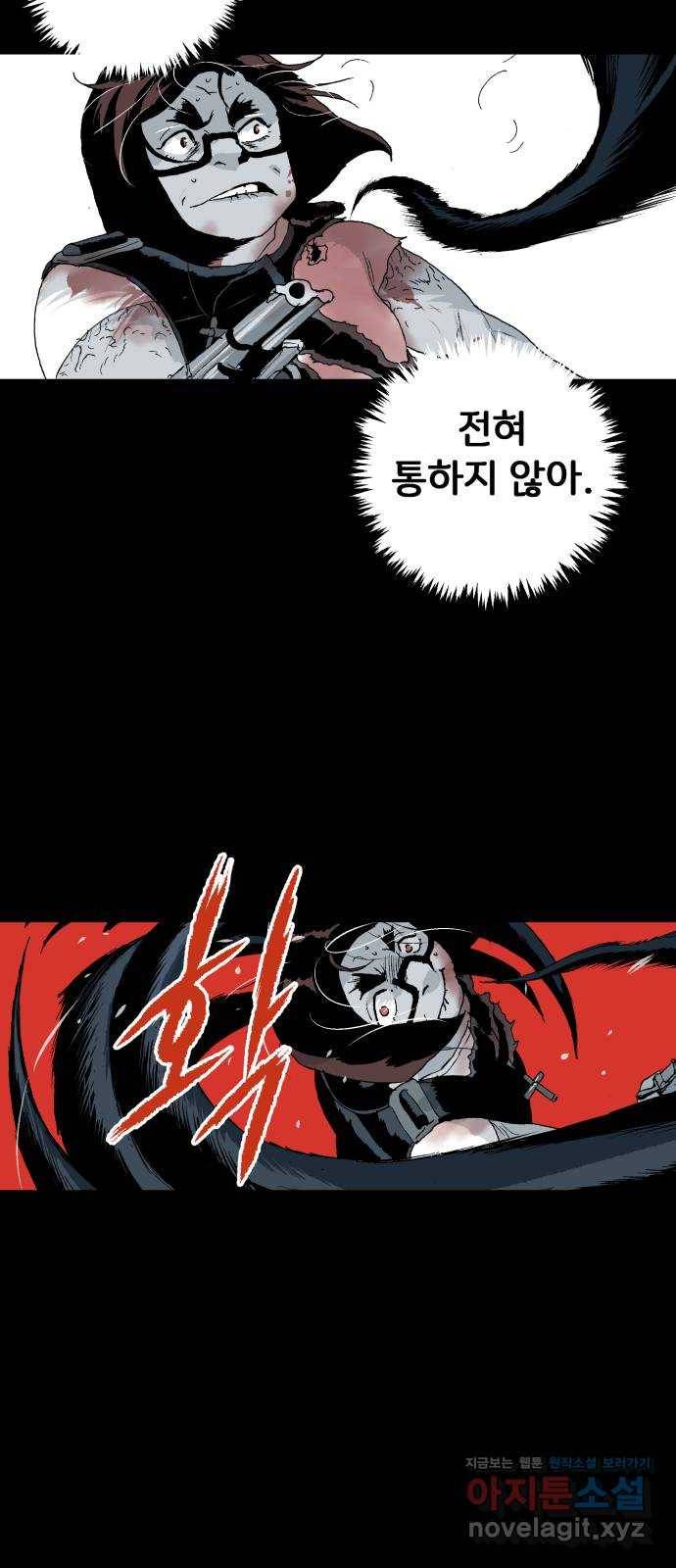 안개무덤 124화 반고강림 (22) 7