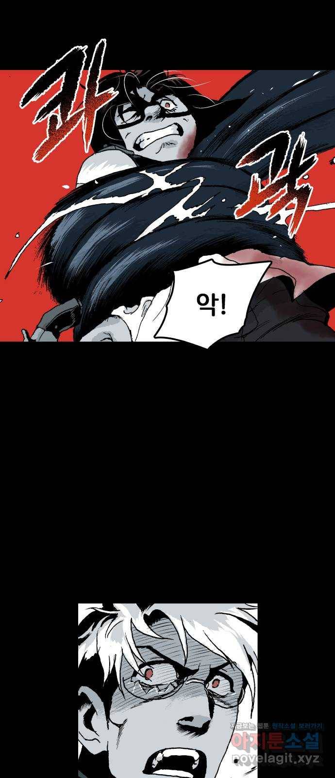 안개무덤 124화 반고강림 (22) 8