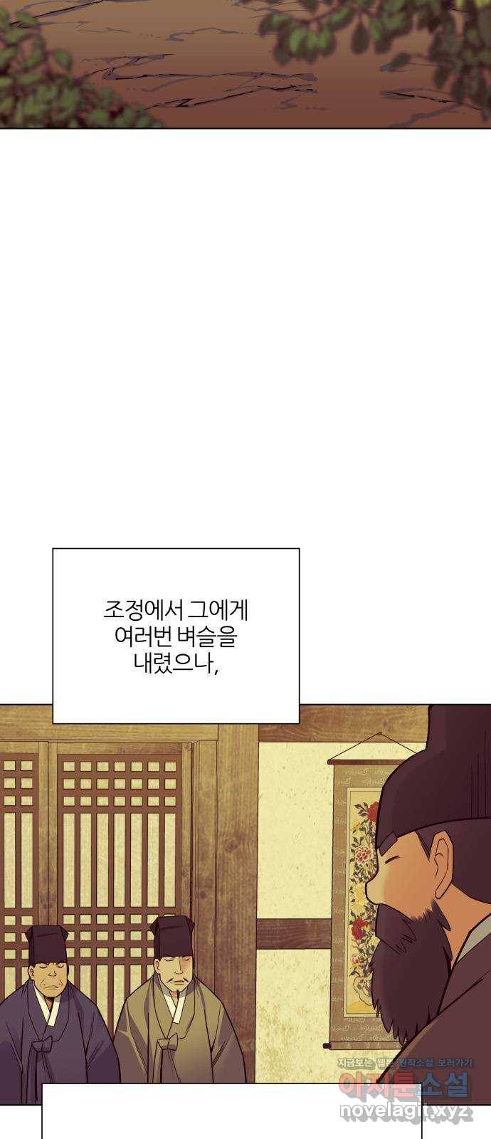칼과 방울 10화 은둔자들 6