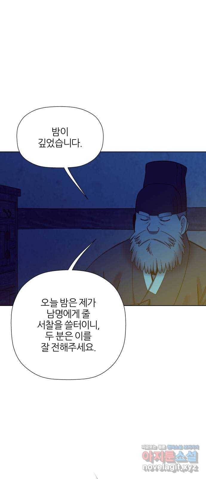칼과 방울 10화 은둔자들 9