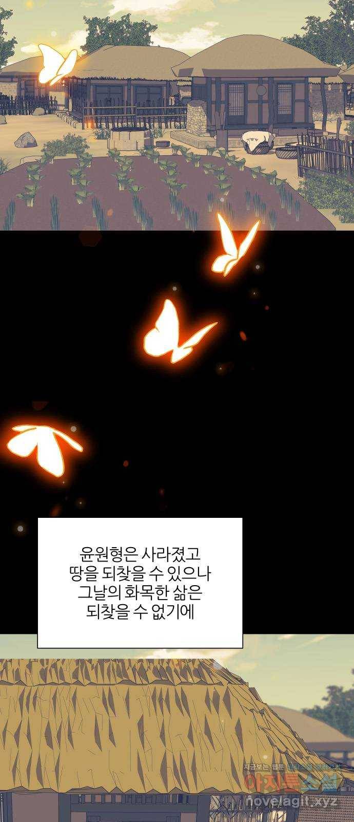 칼과 방울 10화 은둔자들 13