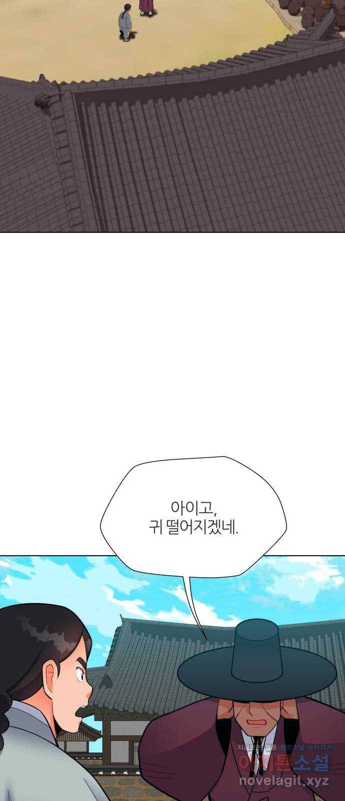 칼과 방울 10화 은둔자들 25
