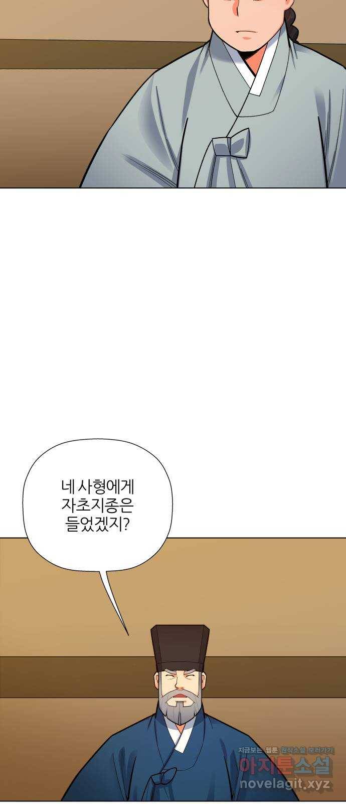 칼과 방울 10화 은둔자들 41