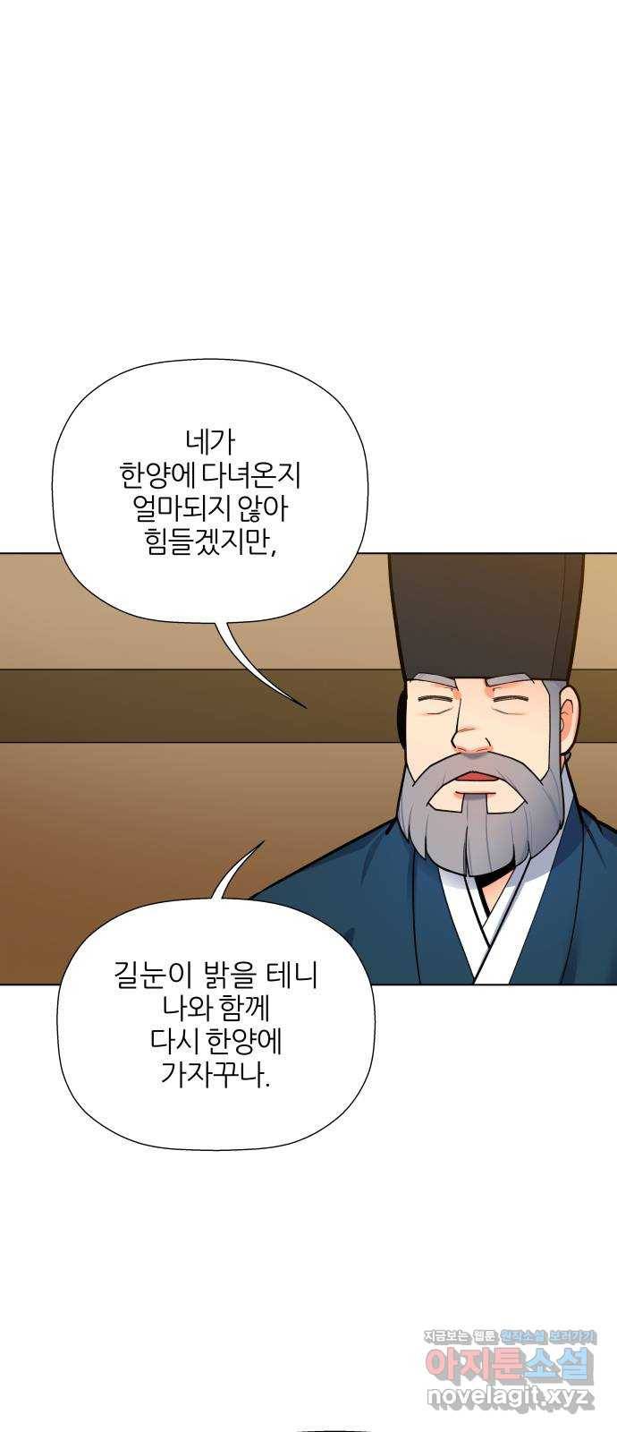 칼과 방울 10화 은둔자들 42