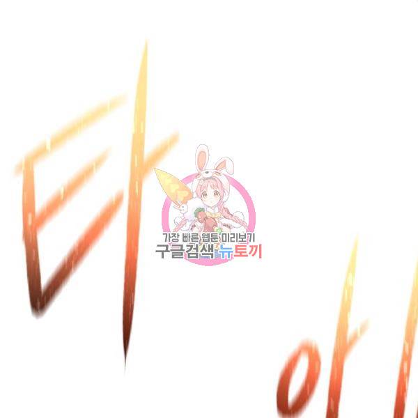 던전 씹어먹는 아티팩트 72화 1