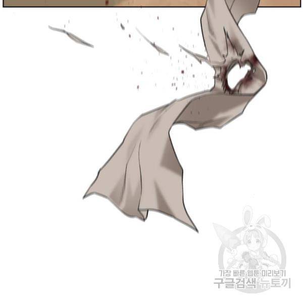 던전 씹어먹는 아티팩트 72화 4
