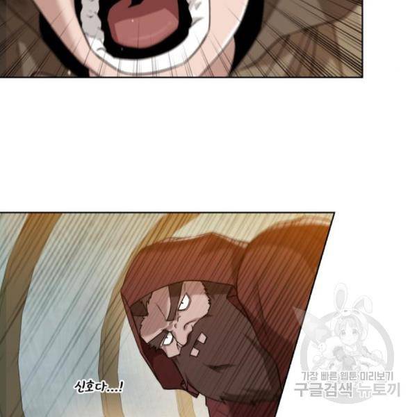 던전 씹어먹는 아티팩트 72화 6
