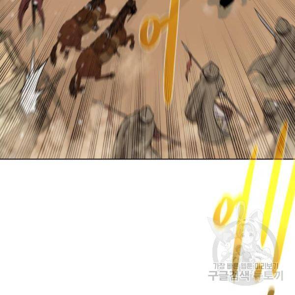던전 씹어먹는 아티팩트 72화 13