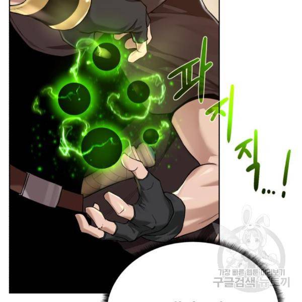 던전 씹어먹는 아티팩트 72화 15