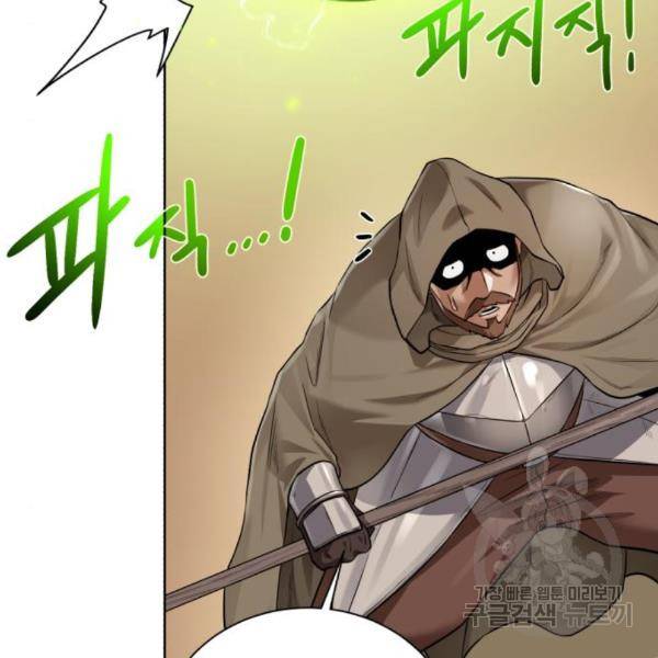 던전 씹어먹는 아티팩트 72화 20
