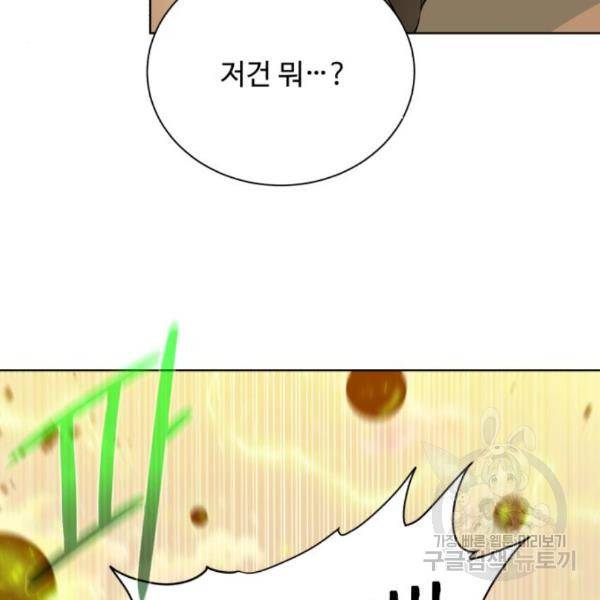 던전 씹어먹는 아티팩트 72화 21
